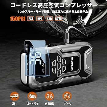 2in1 ジャンプスターター エアコンプレッサー付き 緊急セット KAM-AP1TOP_grande.jpg?v=1731480863